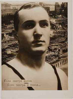 Физкультура на службе обороны СССР. Фотосерия в 55 листах. М., 1939.